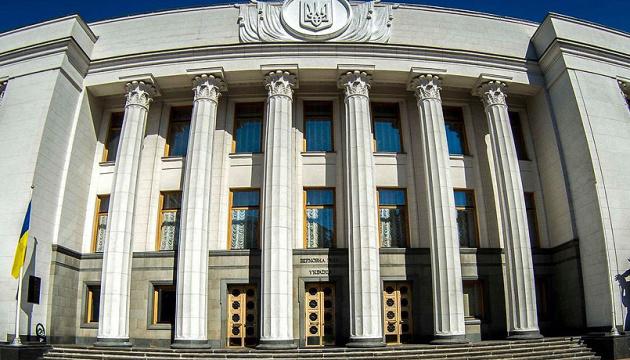 Парламент ухвалив законопроект, що завершує процес ратифікації Римського Статуту.