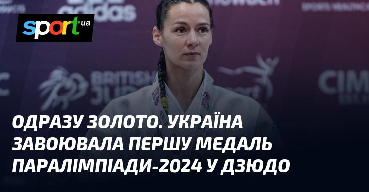 З моменту старту змагань Україна здобула золоту медаль, ставши першою країною, яка відзначилася на Паралімпійських іграх 2024 року в дзюдо.