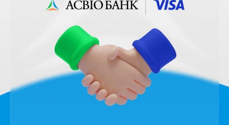 АСВІО Банк уклав угоду про стратегічне партнерство з компанією Visa.