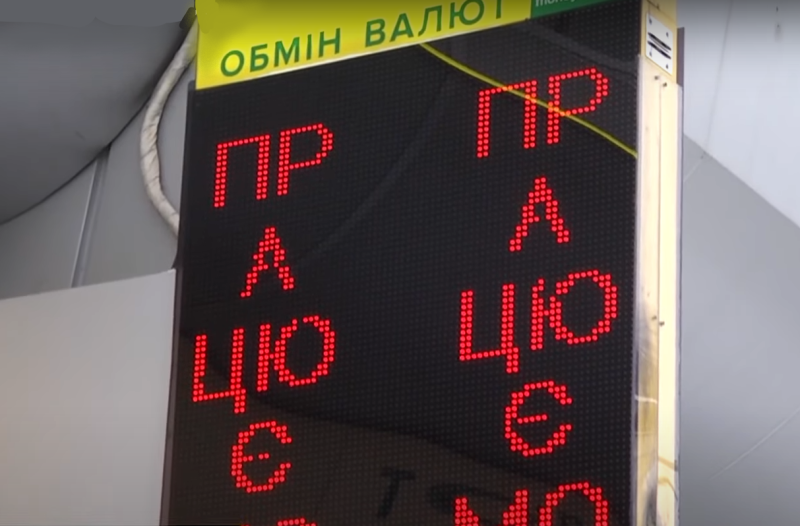 Змінити порядок обчислення валютних курсів планують: НБУ працює над нововведеннями в оцінці гривні щодо інших валют.