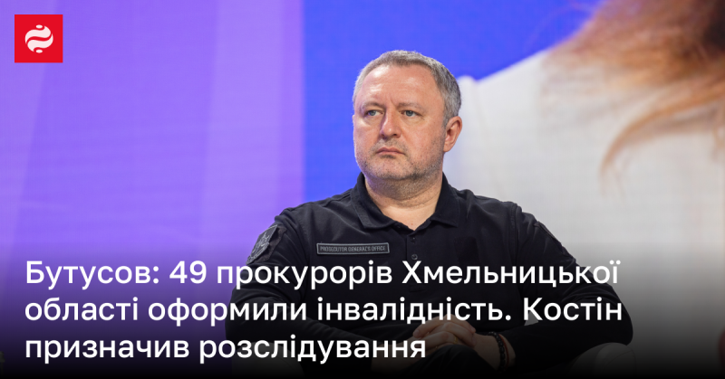 Бутусов повідомив, що 49 прокурорів Хмельниччини отримали статус інвалідів. Костін ініціював проведення розслідування з цього приводу.