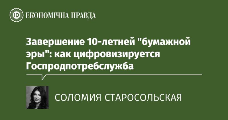 Закрытие десятилетнего этапа 