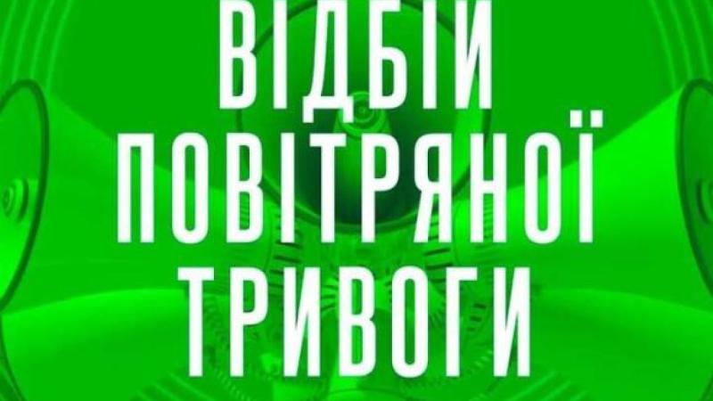 У Львівській області скасували повітряну тривогу, яка була оголошена у зв'язку з ракетною загрозою.